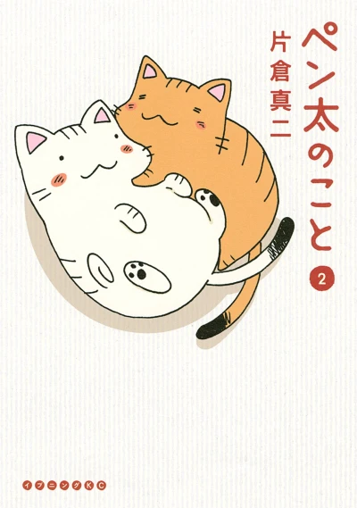 Cover of Vol. 2