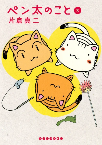 Cover of Vol. 3