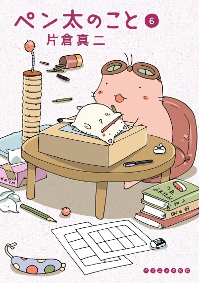 Cover of Vol. 6