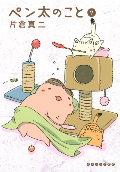 Cover of Vol. 7