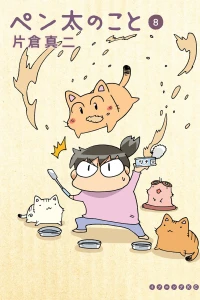 Vol. 8