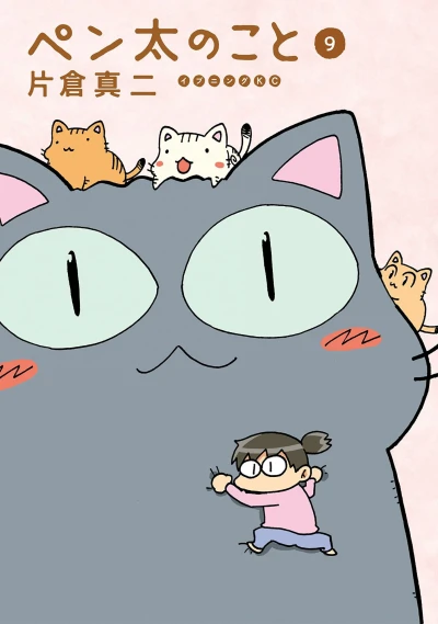 Cover of Vol. 9