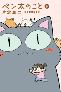 Vol. 9