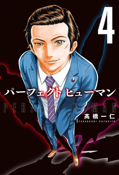 Cover of Vol. 4