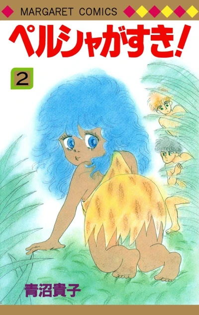 Cover of Vol. 2