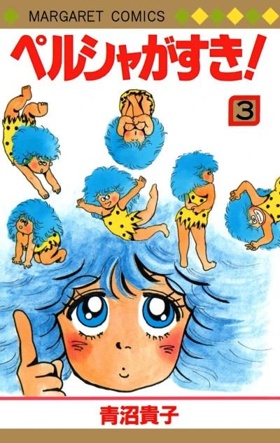 Cover of Vol. 3