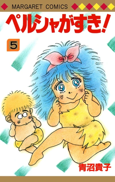 Cover of Vol. 5