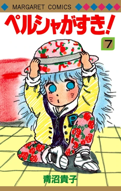 Cover of Vol. 7