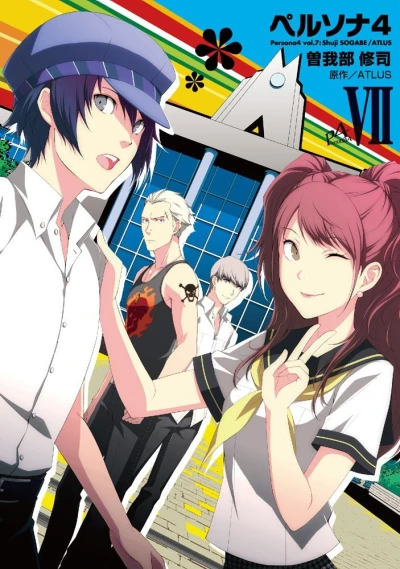 Cover of Volume 7