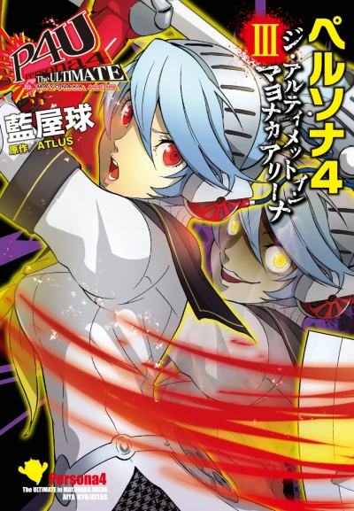 Cover of Volume 3