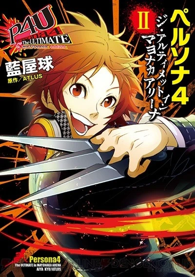 Cover of Volume 2