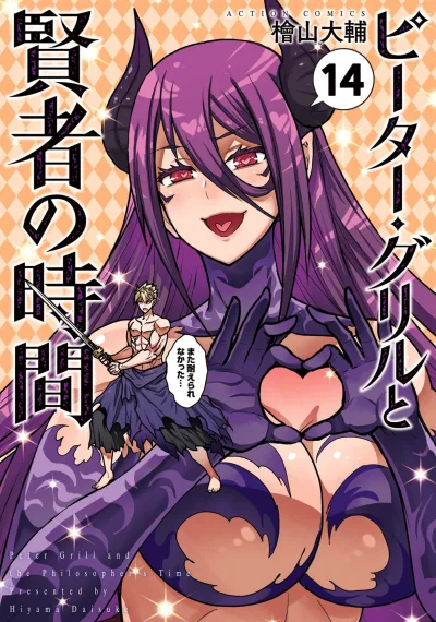 Cover of Vol. 14