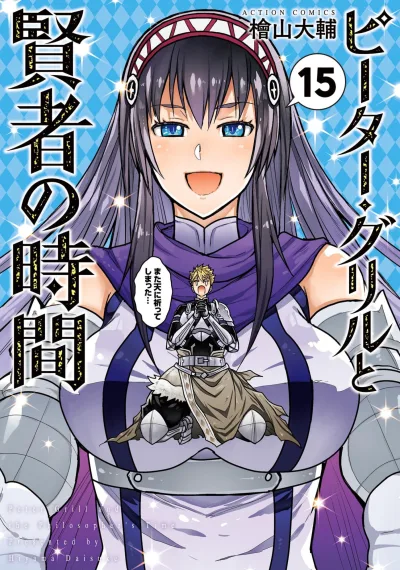 Cover of Vol. 15