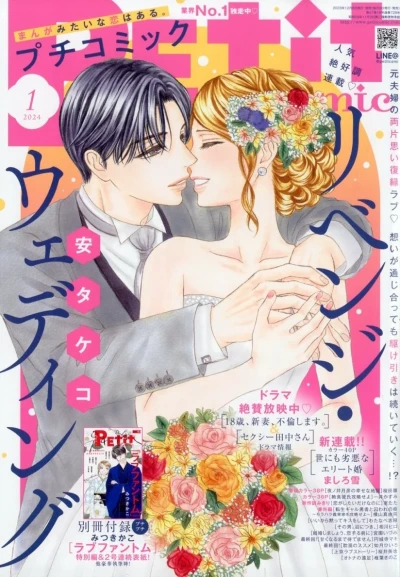 Cover of No. 1, 2024
