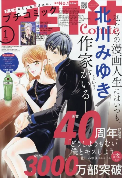 Cover of No. 1, 2025