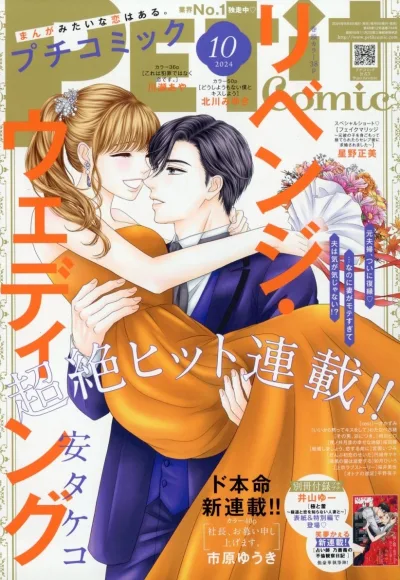Cover of No. 10, 2024