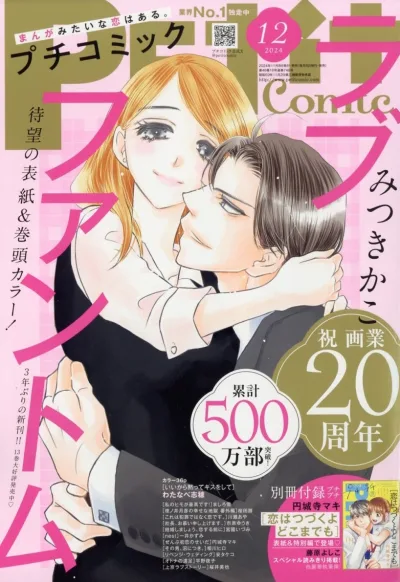 Cover of No. 12, 2024