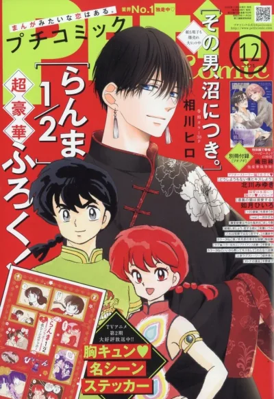 Cover of No. 12, 2025