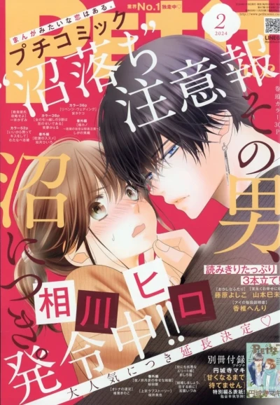 Cover of No. 2, 2024