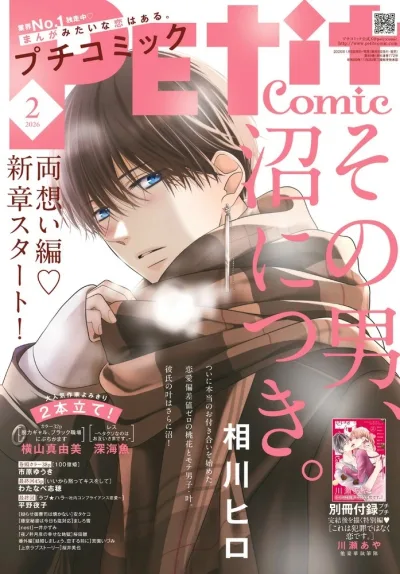Cover of No. 2, 2026