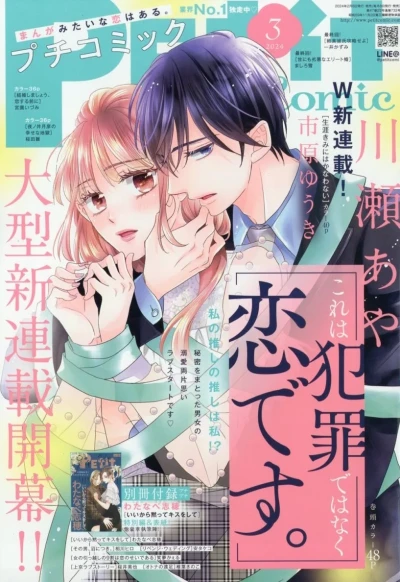 Cover of No. 3, 2024