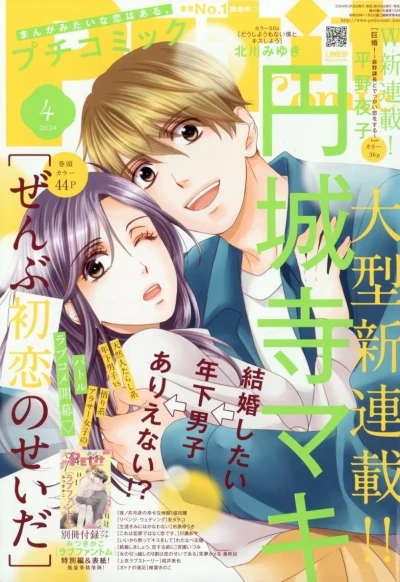 Cover of No. 4, 2024