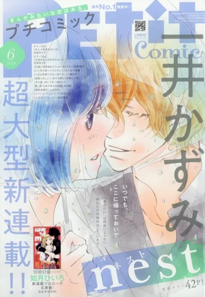 Cover of No. 6, 2024