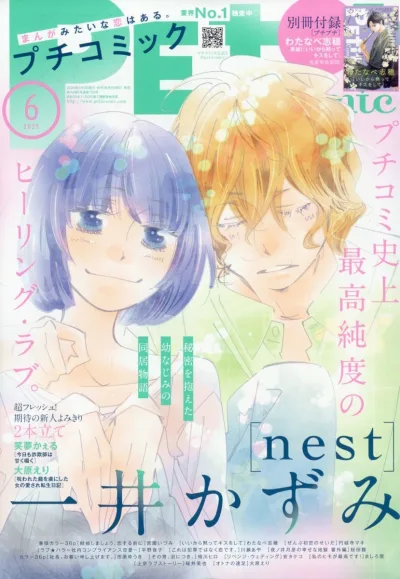 Cover of No. 6, 2025
