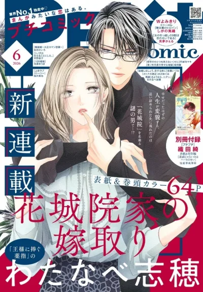 Cover of No. 6, 2026