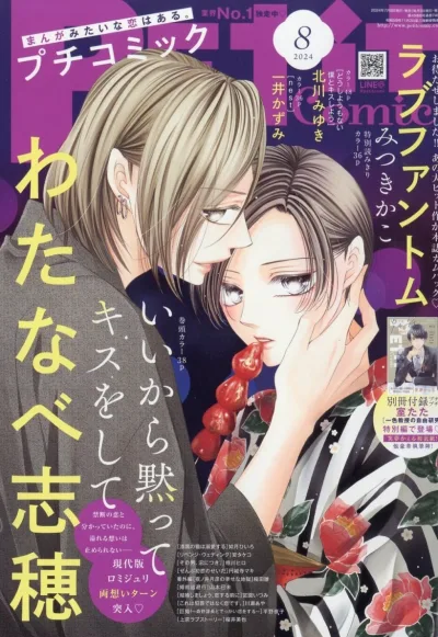 Cover of No. 8, 2024