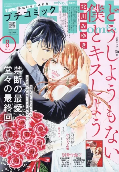 Cover of No. 8, 2025