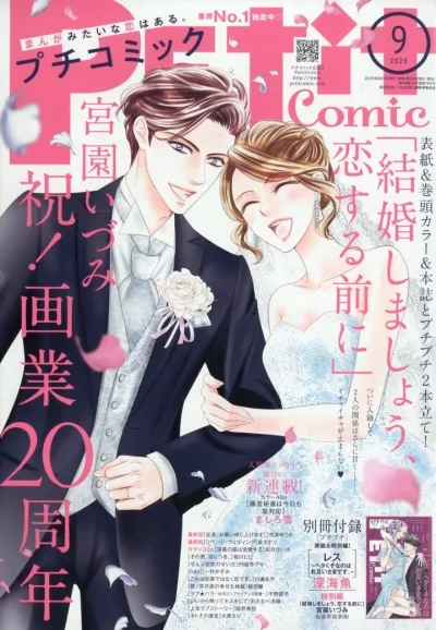 Cover of No. 9, 2025