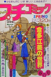 Spring 1977