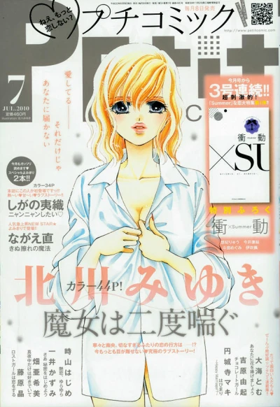 Cover of No. 7, 2010