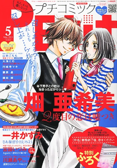 Cover of No. 5, 2011