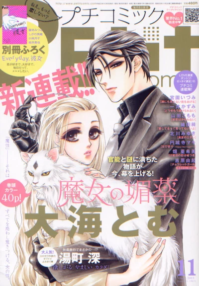 Cover of No. 11, 2011