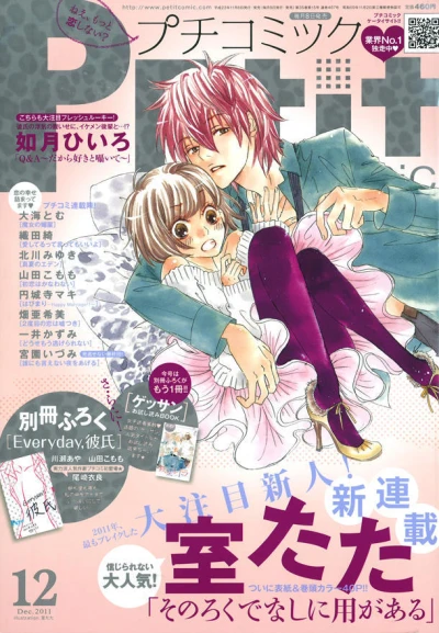 Cover of No. 12, 2011