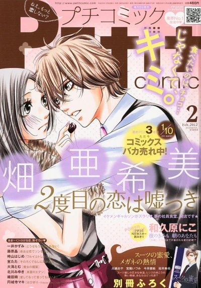 Cover of No. 2, 2012