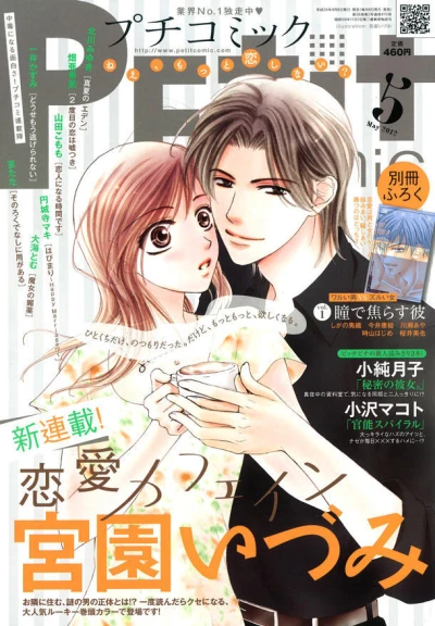 Cover of No. 5, 2012