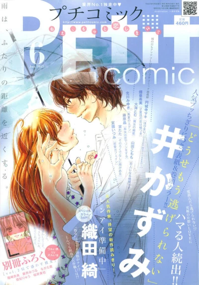 Cover of No. 6, 2012