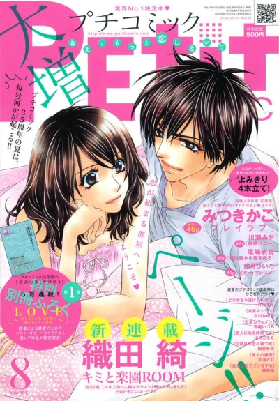 Cover of No. 8, 2012