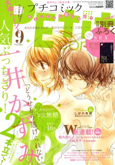 Cover of No. 9, 2012
