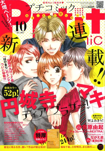 Cover of No. 10, 2012