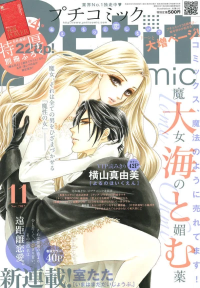 Cover of No. 11, 2012