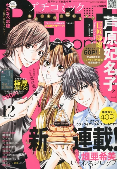 Cover of No. 12, 2012