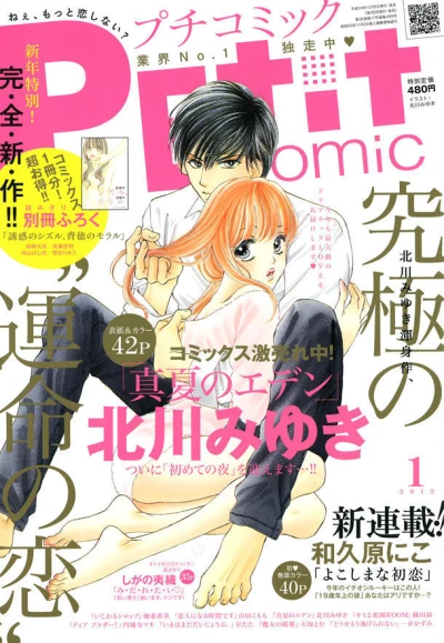 Cover of No. 1, 2013