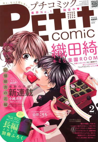 Cover of No. 2, 2013