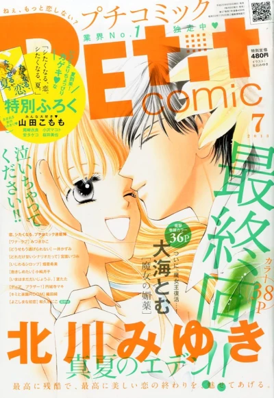 Cover of No. 7, 2013