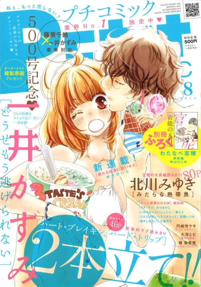 Cover of No. 8, 2013