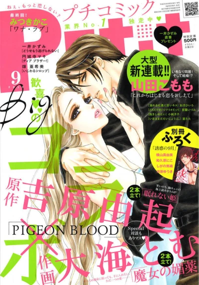 Cover of No. 9, 2013